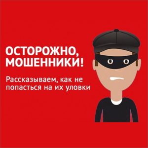 ГУ МВД России по Челябинской области информирует!